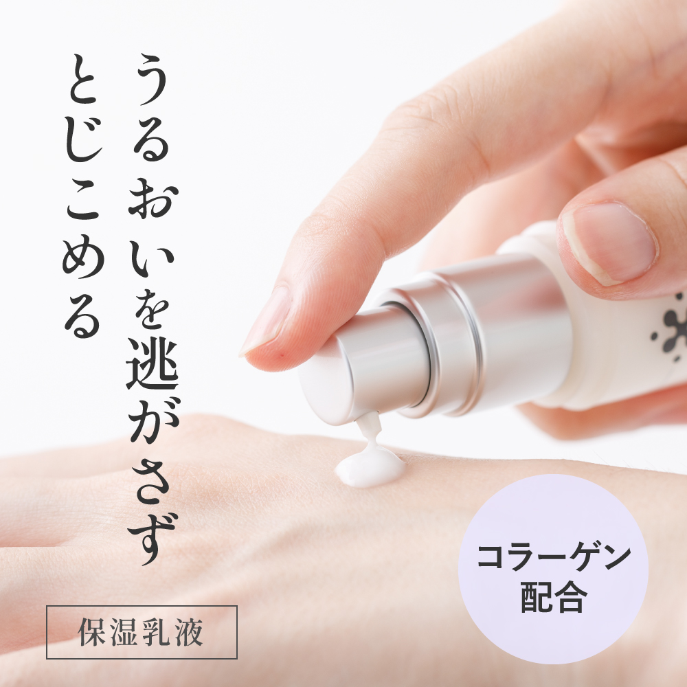 【定期】アミノリセ ナチュラル モイスト エマルジョン