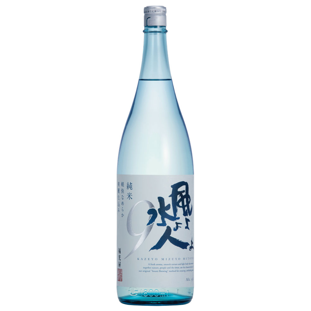 風よ水よ人よ 純米 9 1800mL