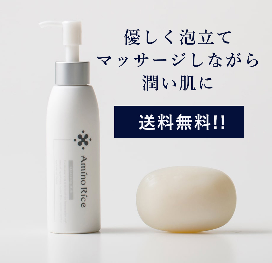 【期間限定】春のクレンジングケアセット（クレンジングミルク・ソープ）【送料無料】