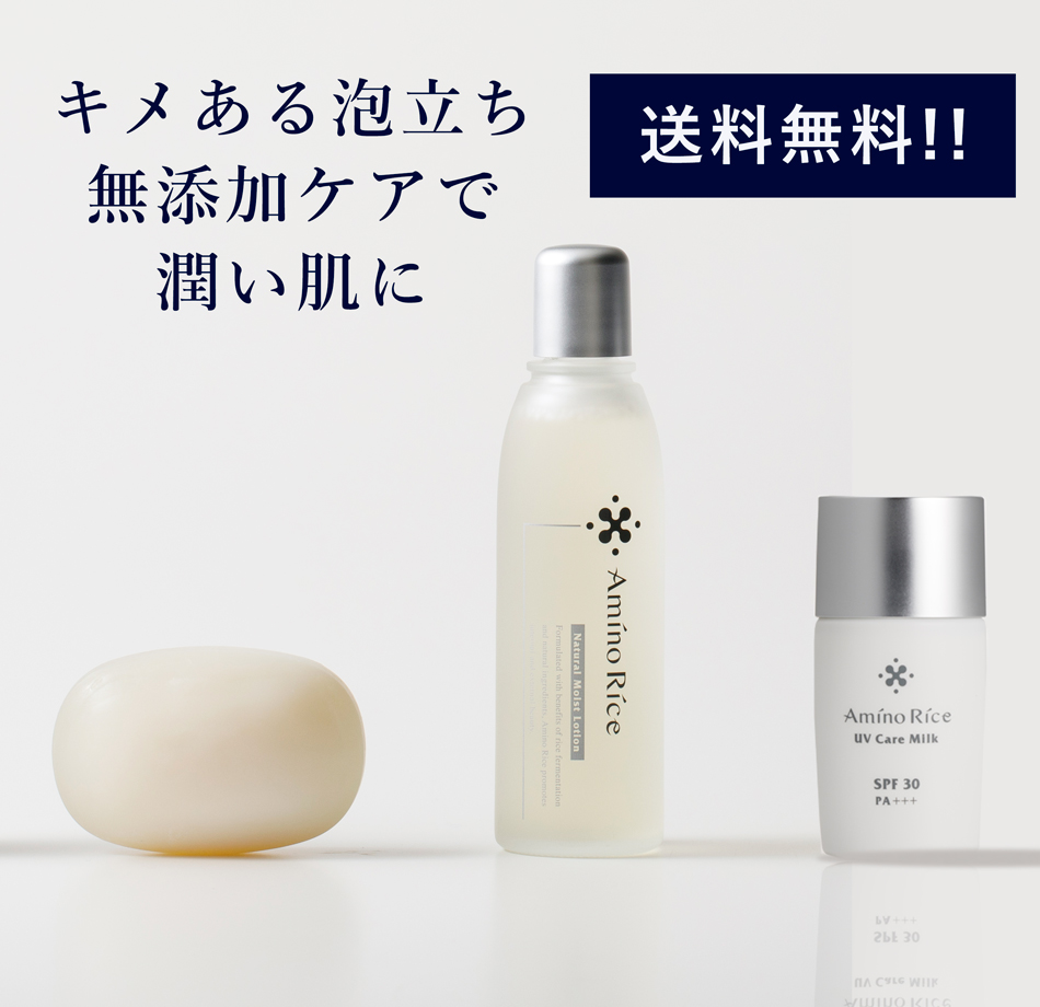 【期間限定】UV対策＋春の乾燥ケアセット（UVケアミルク・ソープ・ローション）【送料無料】